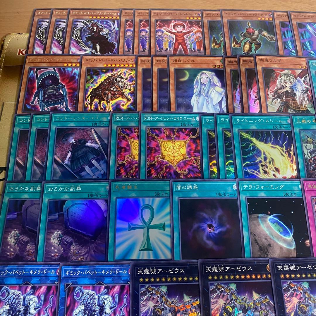 ギミックパペット デッキ 本格構築済みデッキ 遊戯王 - メルカリ