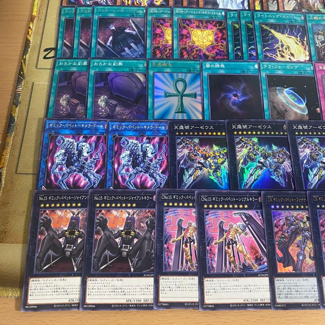 ギミックパペット デッキ 本格構築済みデッキ 遊戯王 - メルカリ