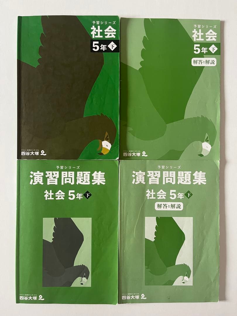 中学受験】四谷大塚 予習シリーズ5年 上・下 36冊＋その他8冊まとめて