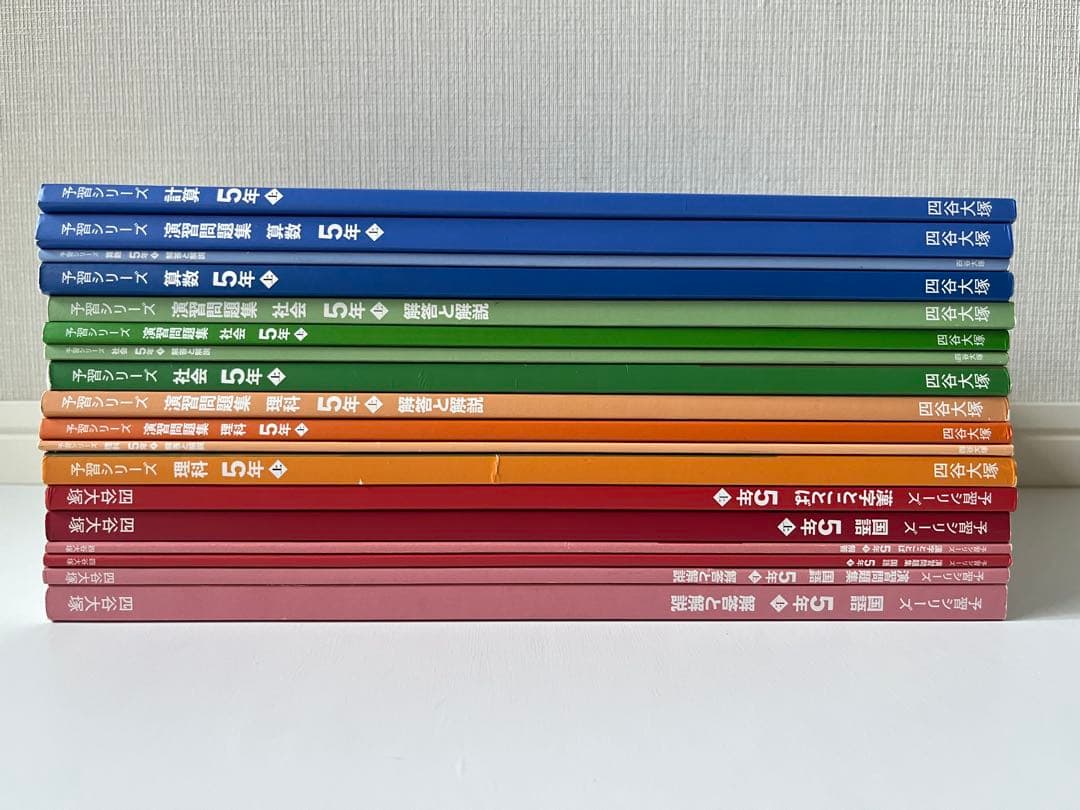 中学受験】四谷大塚 予習シリーズ5年 上・下 36冊＋その他8冊まとめて