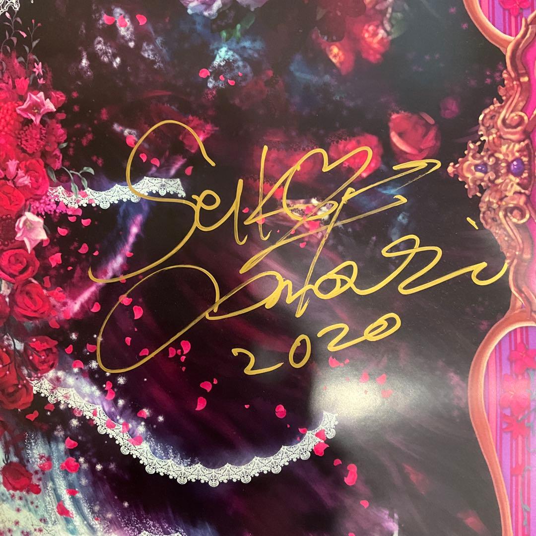 大森靖子 青柳カヲル ポスター 直筆サイン入り 棺桶デザイン B2サイズ