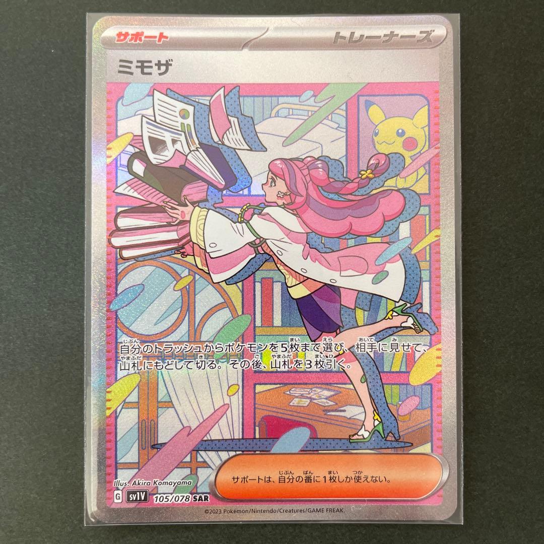【ポケモン】カードゲーム　ミモザ　ＳＡＲ　sv1V
