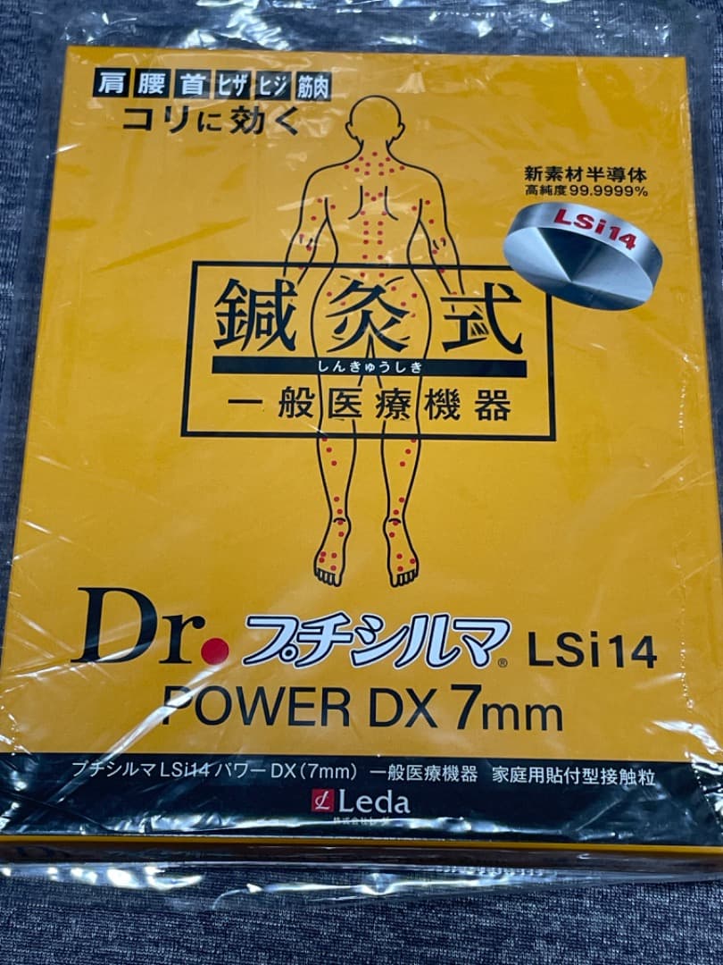 Dr.プチシルマ LSi14 POWER DX 7mm 新品未使用 10粒
