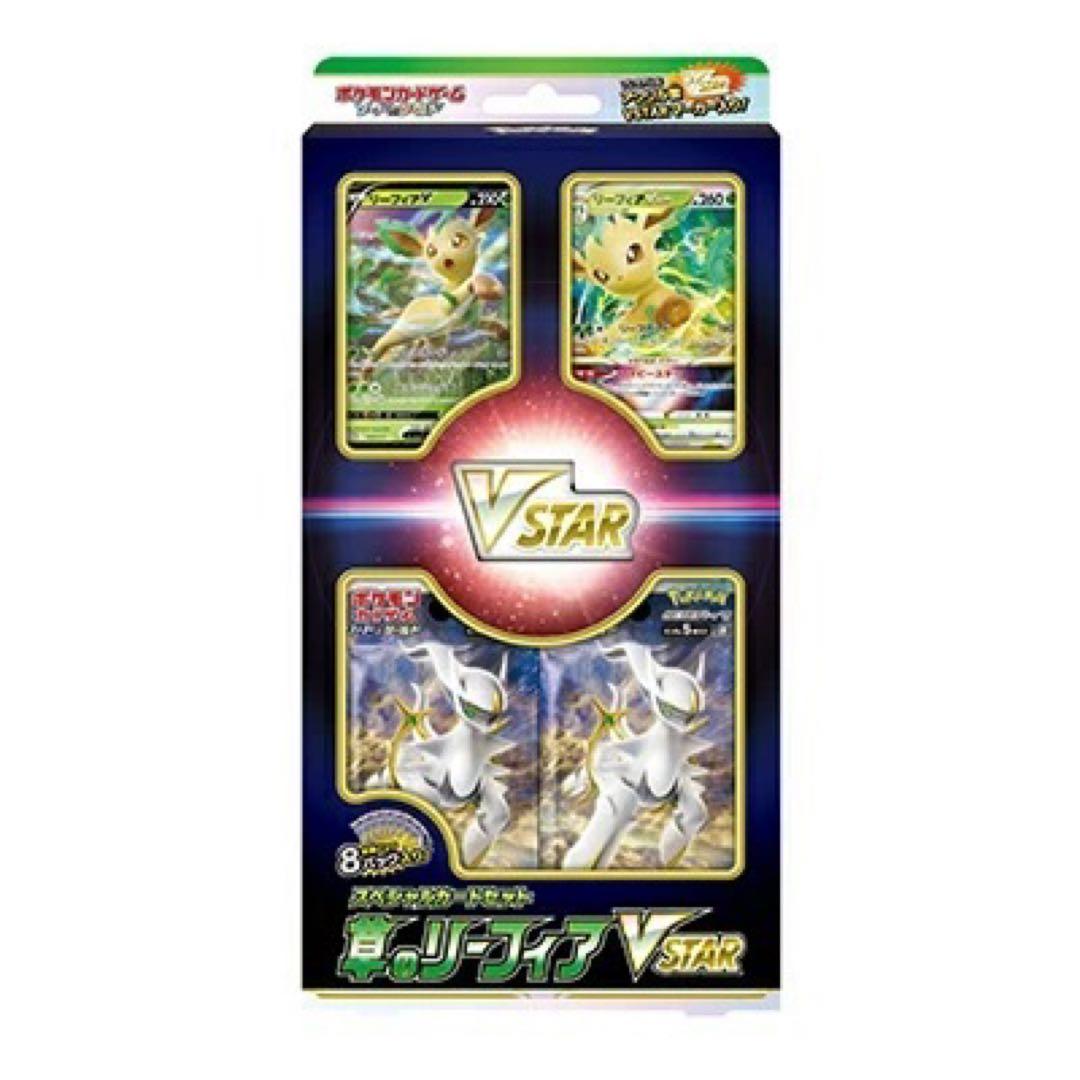 【絶版】ポケモンカード VSTAR 氷のグレイシア草のリーフィアセットパック②