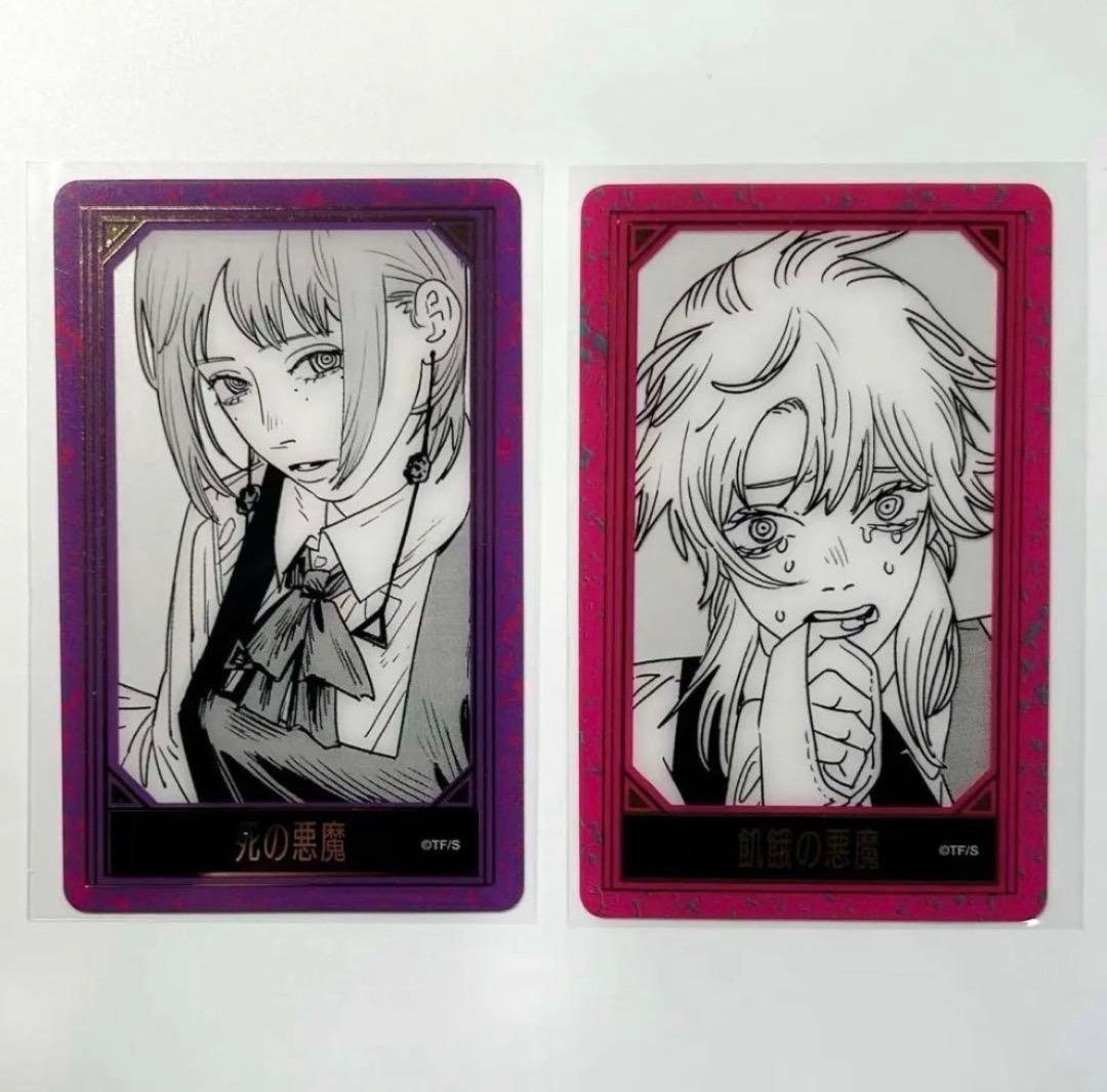 チェンソーマン 箔押しクリアカードコレクション 死の悪魔 飢餓の悪魔