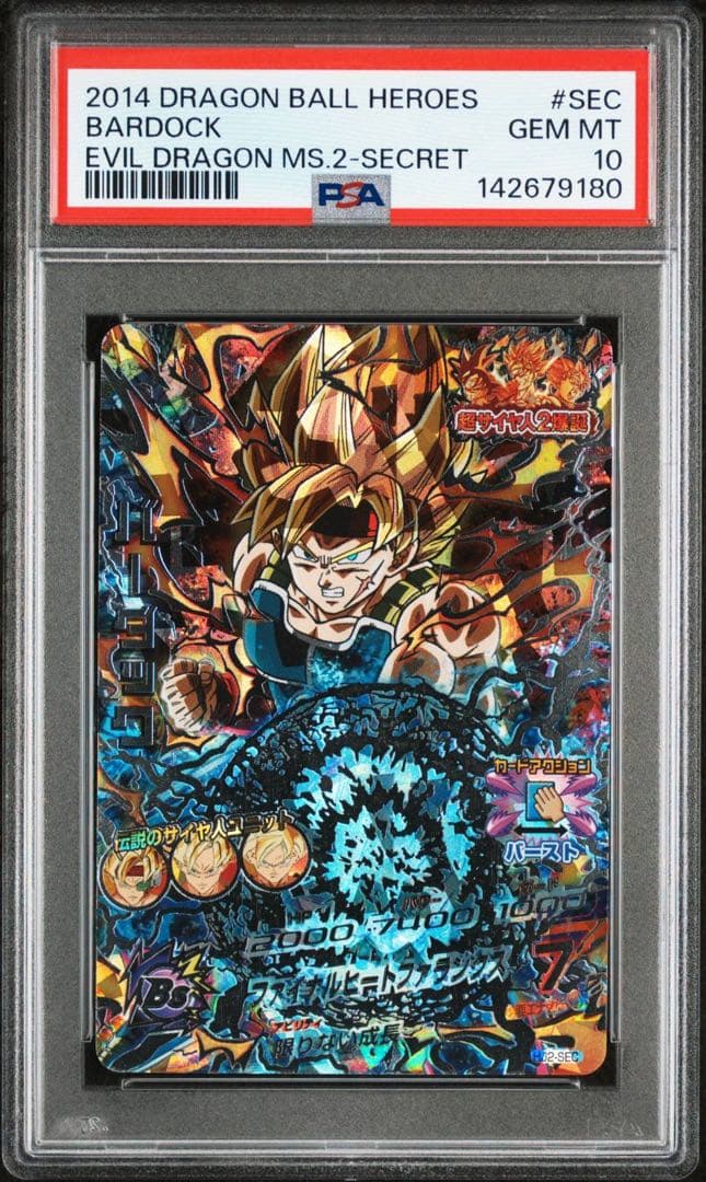 2026年査定！！ PSA10 HJ2-SEC バーダック 2枚連番 - メルカリ