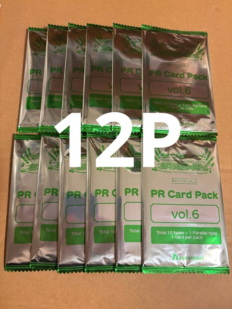 ラブライブ！オフィシャルカードゲーム ラブカ プロモパック 12パック