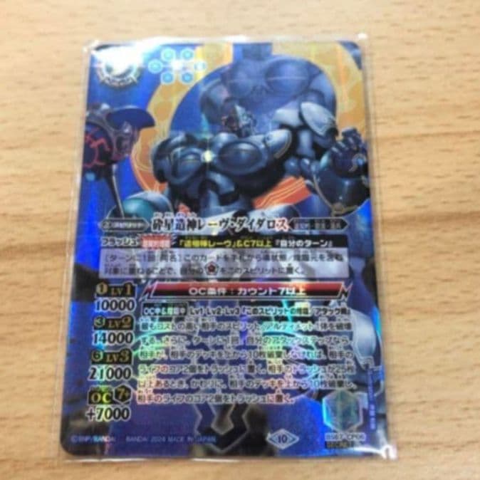 バトスピ 砕星造神レーヴ・ダイダロス　シークレット