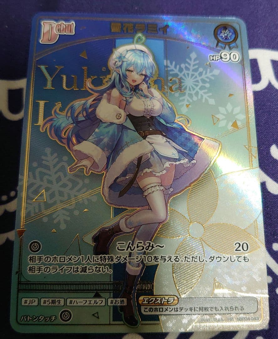 ホロカ ホロライブカードゲーム 雪花ラミィ HR アヤカシヴァーミリオン