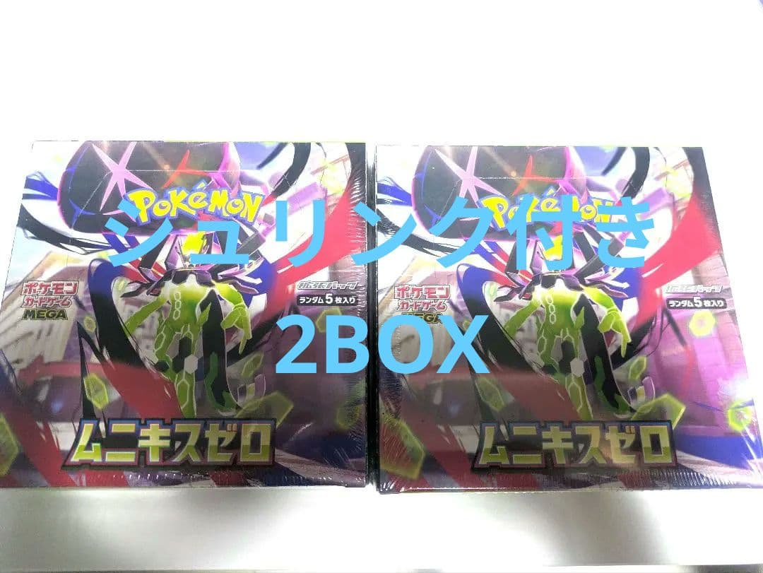 ポケモンカードゲーム ムニキスゼロ 2box シュリンク付き