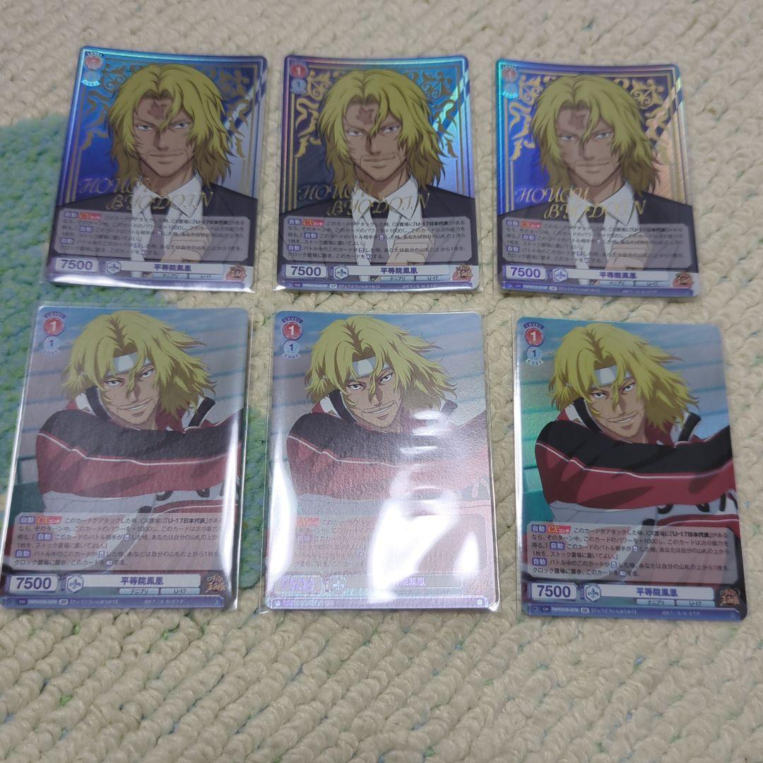 テニスの王子様 ヴァイスシュヴァルツ ブラウ SP BR 平等院鳳凰