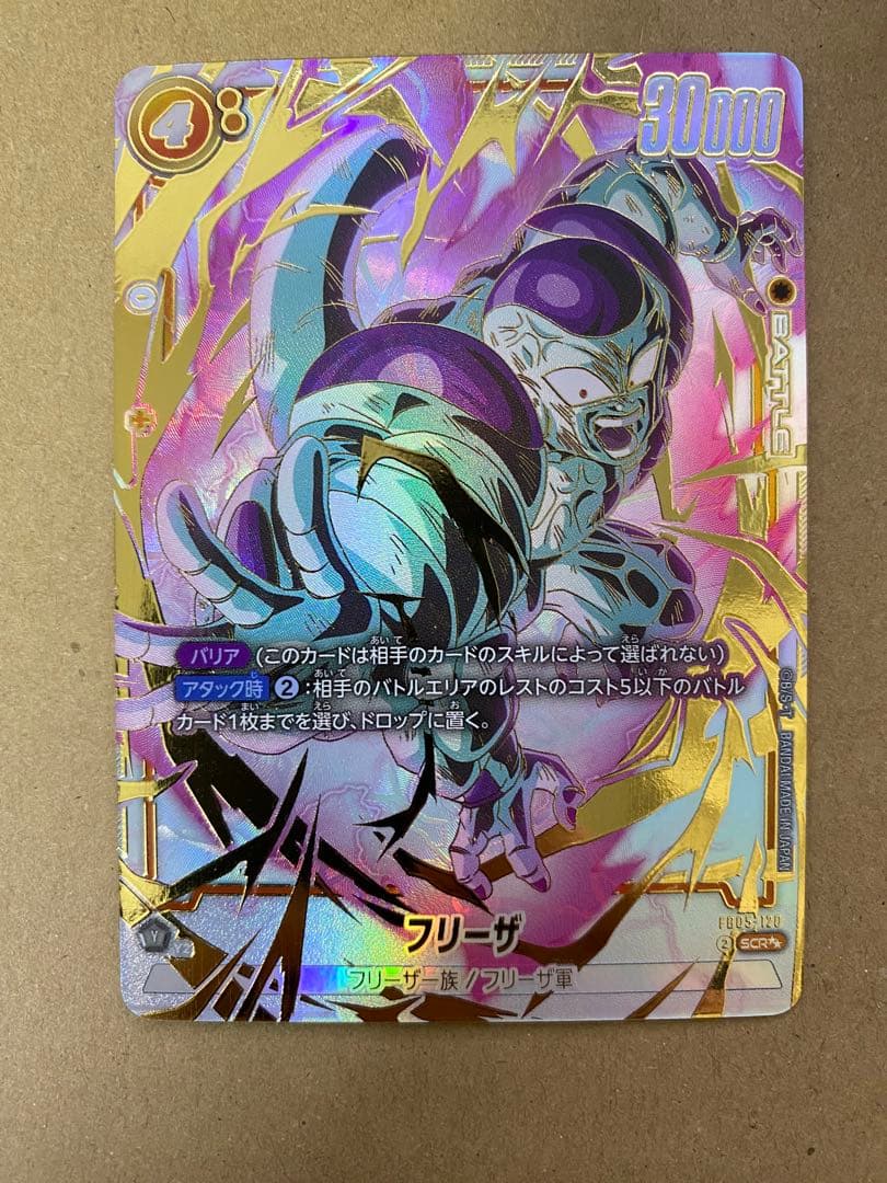 か*ん様 新品 最安値 フリーザ SCR ★★ FB05-120 スーパーパラレ 状態B〕フリーザ(パラレル)【SCR】{FB05-120} - カードラッシュ