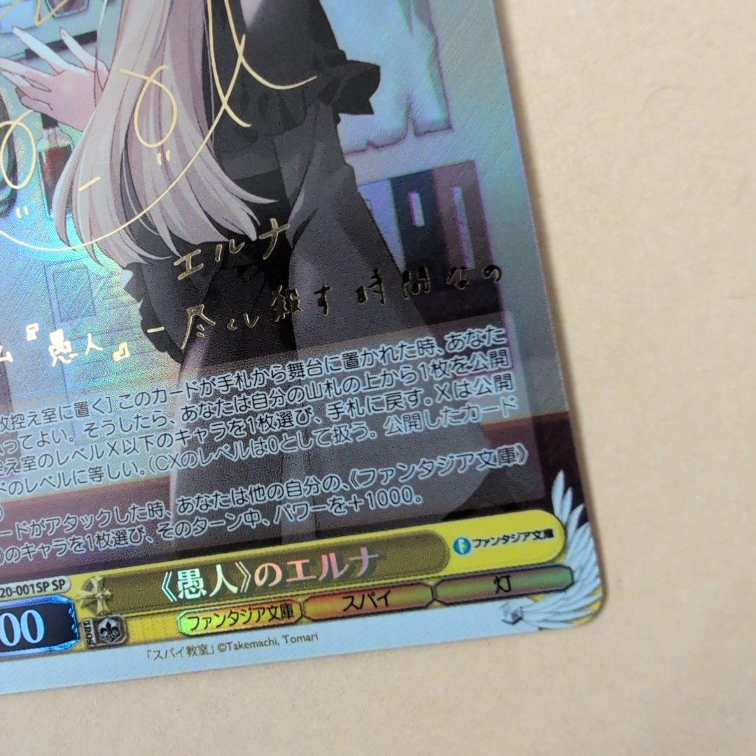 ヴァイスシュヴァルツ　《愚人》のエルナ　水瀬いのり　サイン