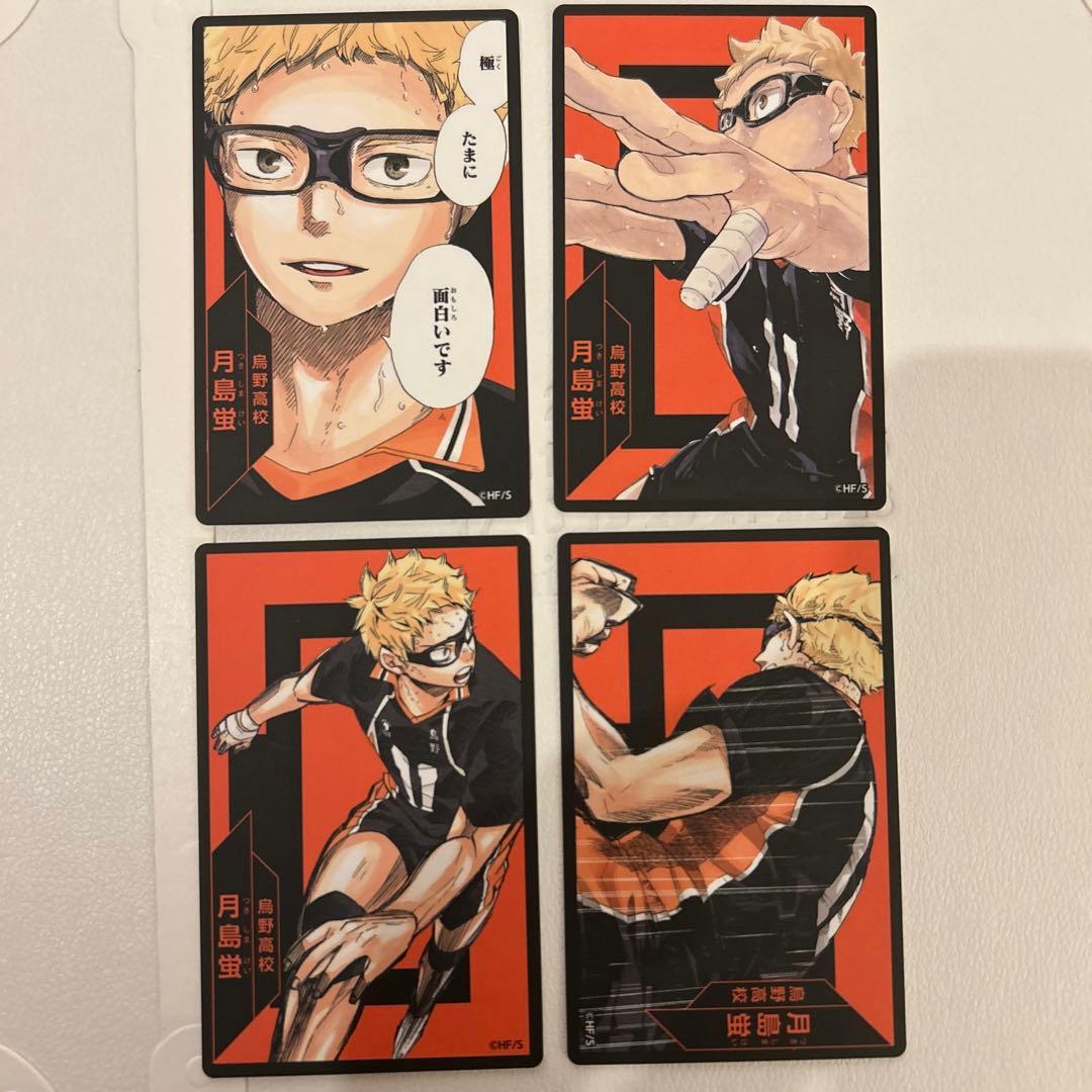 ハイキュー ボードゲーム ボドゲ 月島蛍 130点