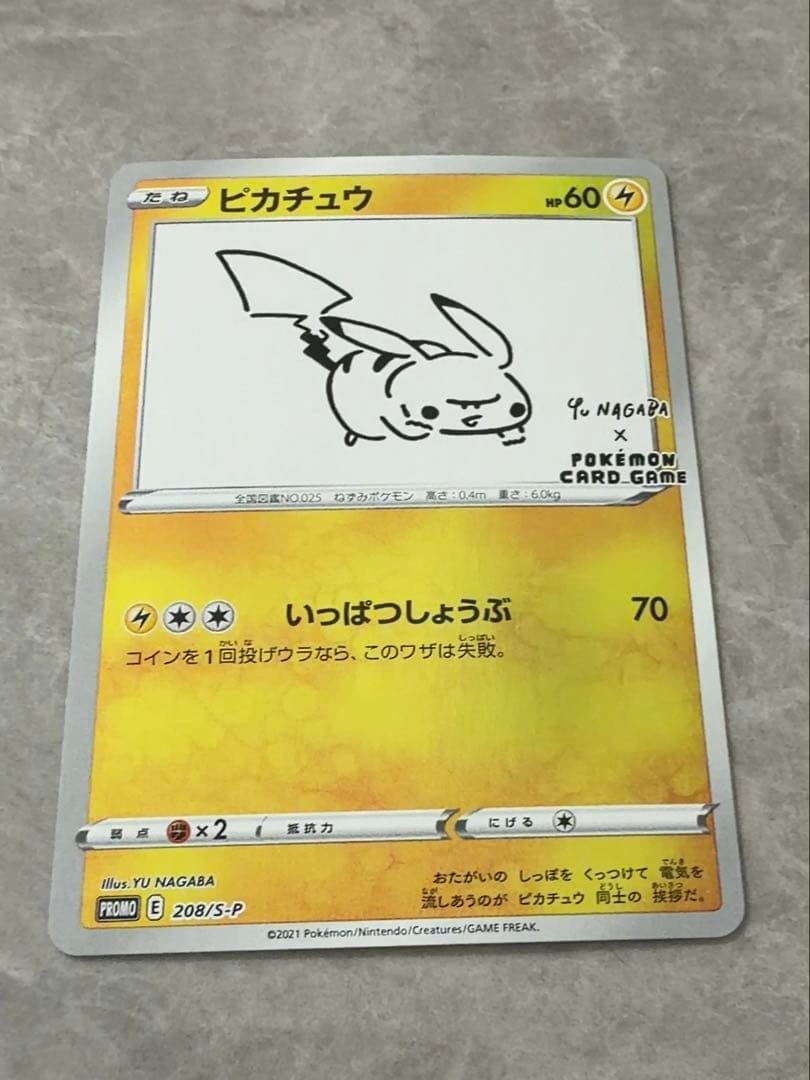 nagaba ピカチュウ プロモ 長場 - メルカリ