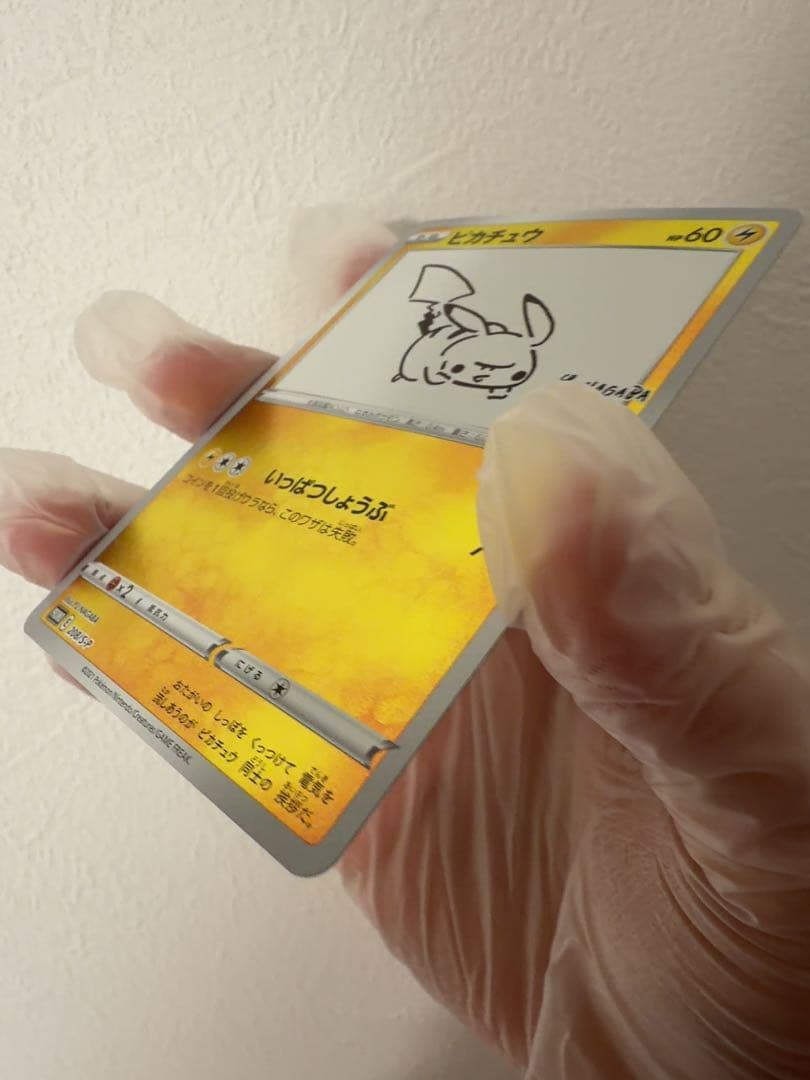 nagaba ピカチュウ プロモ 長場 - メルカリ