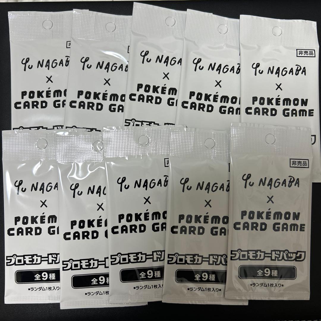 Yu Nagaba ポケモンカードパック 10パック　未開封　未サーチ