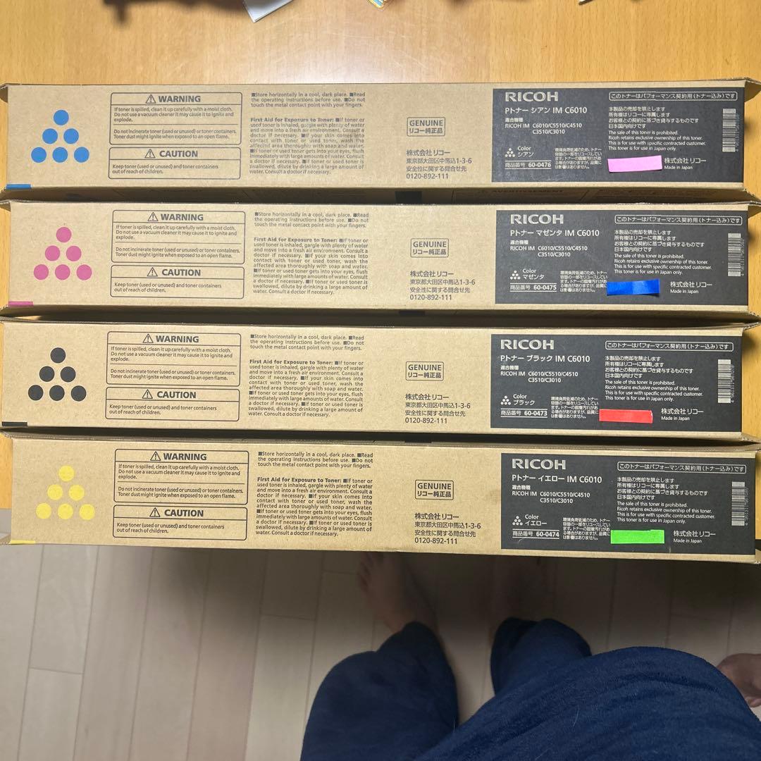 RICOH C6010トナーカートリッジ 4色セット 新品未開封