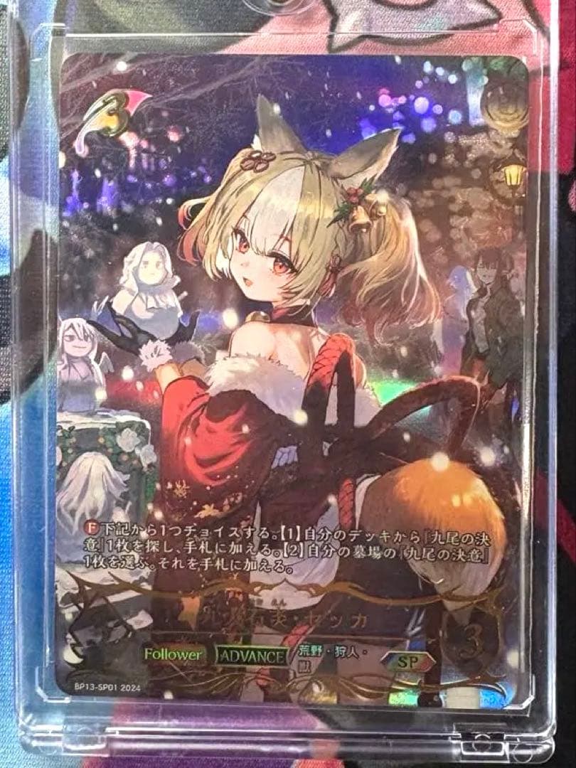 シャドバエボルヴ　暗黒降誕　九火石炎・セッカSP 九火石炎 セッカ sp - メルカリ