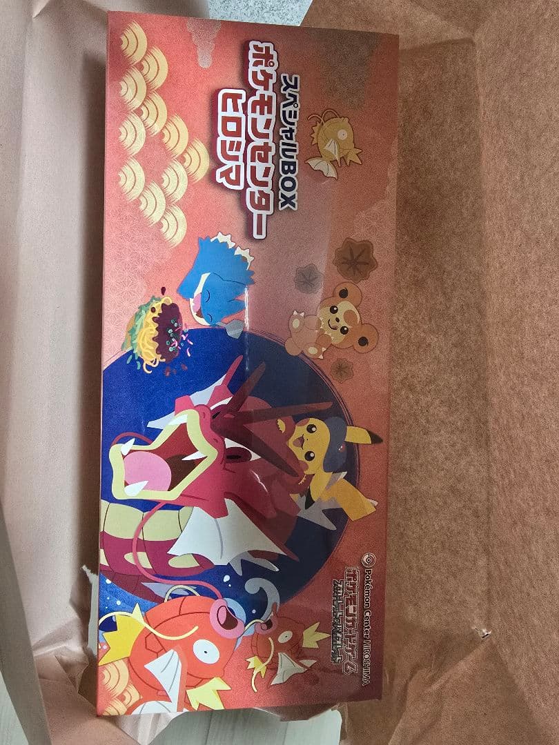 新品未開封シュリンク付き スペシャルBOX ヒロシマ 専用ローダー付き 未開封新品商品】スペシャルBOX ポケモンセンターヒロシマ|買取商品