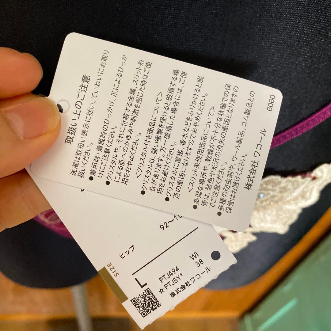 川*硝様 サルート 40周年記念モデル 生産限定品 タグ付き未使用品