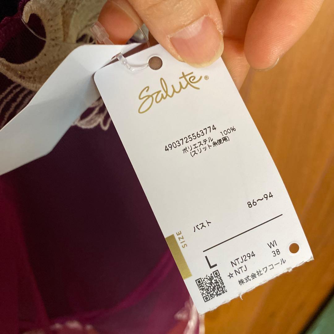 川*硝様 サルート 40周年記念モデル 生産限定品 タグ付き未使用品