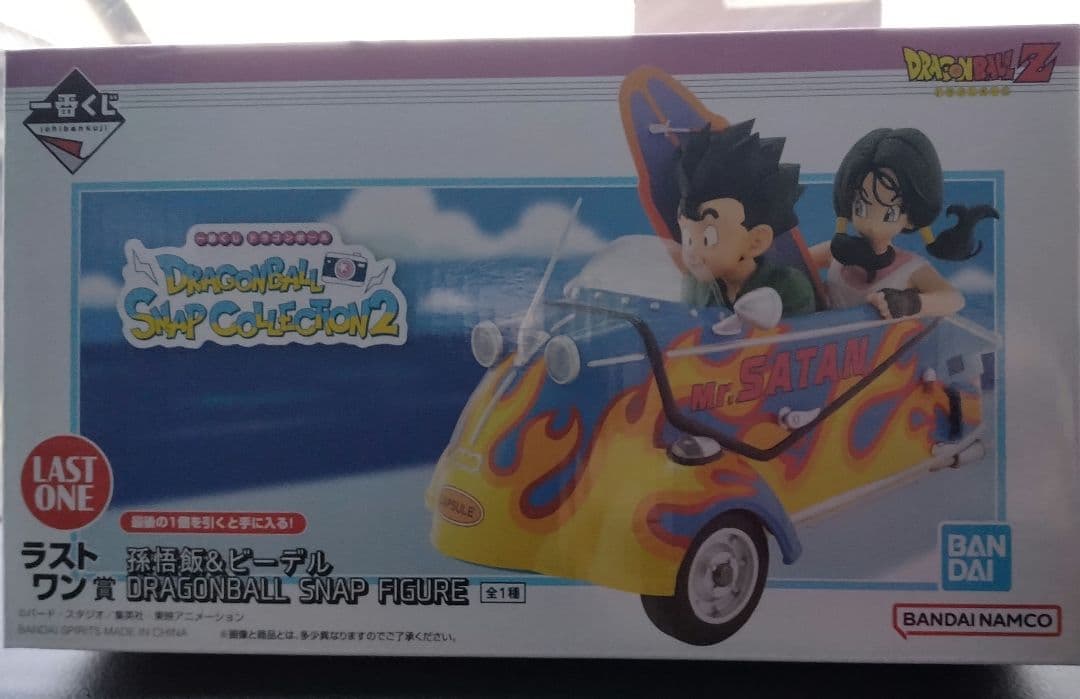 ドラゴンボール 1番くじラストワン＆d賞とおまけ