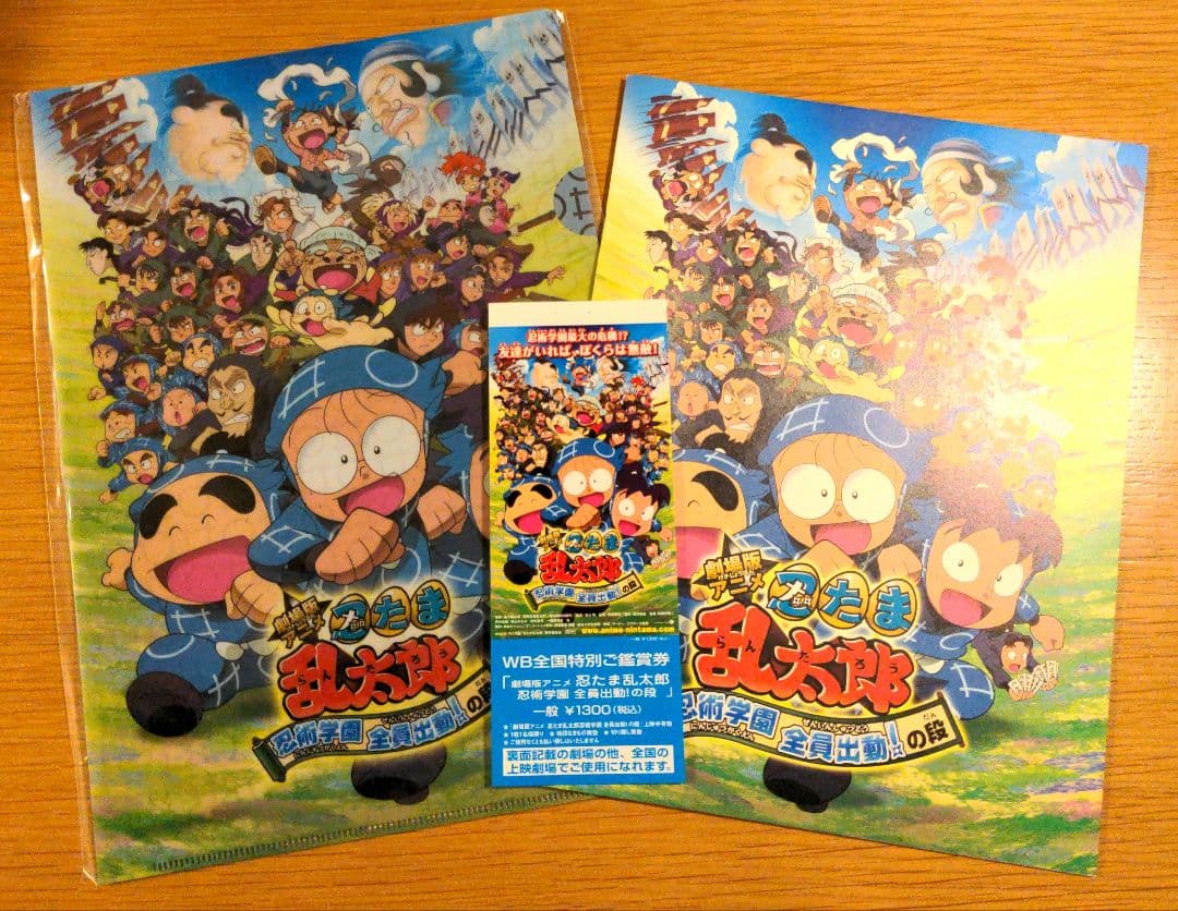 忍たま乱太郎 「忍術学園全員出動！の段」セット 特典フィルム雑渡昆奈