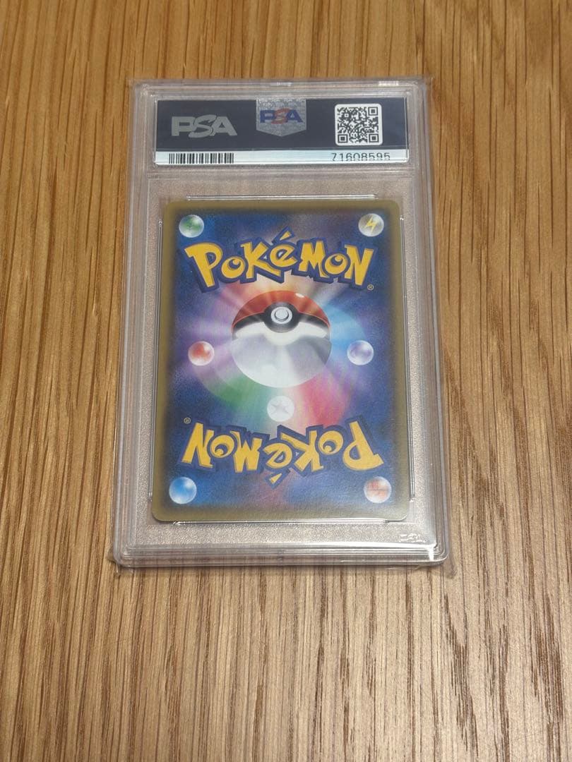 PSA10】ポケモンごっこ SR S4a シャイニースターV 197/190 - メルカリ