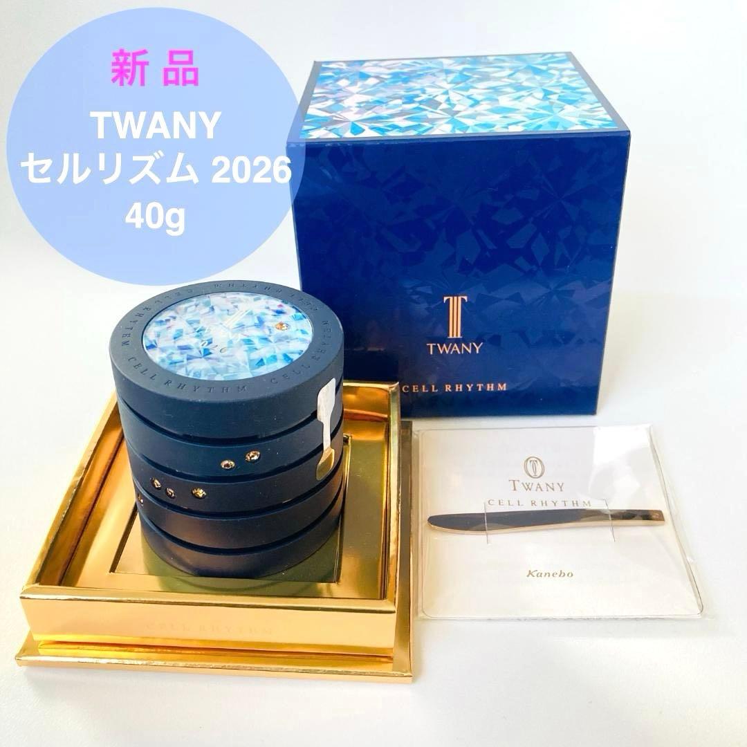 【新品未使用】TWANN セルリズム 2026 40g