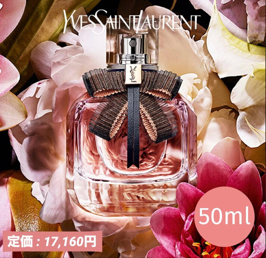 YSL イヴ・サンローラン モン パリ リュミエール オーデパルファム　50ml