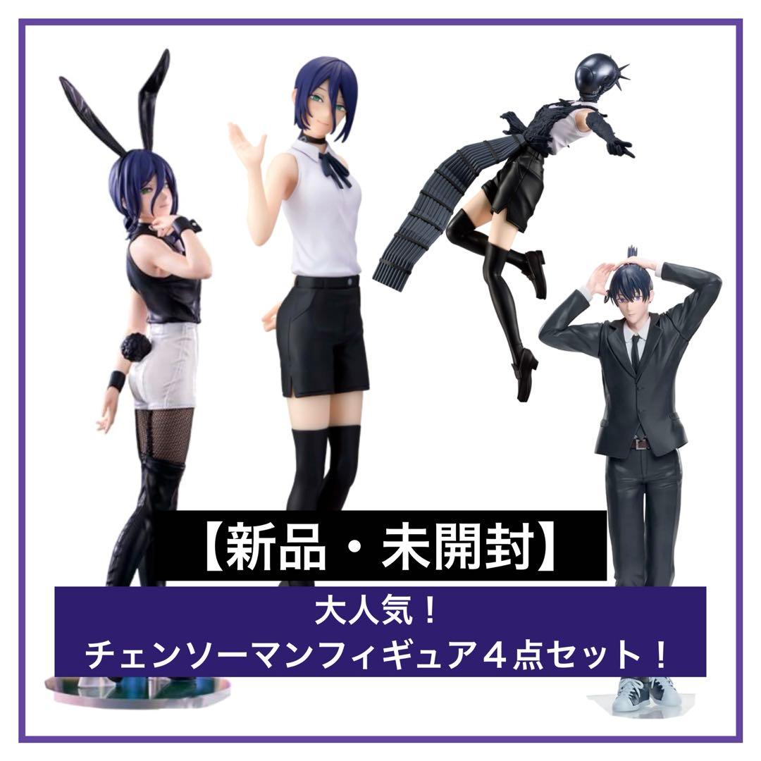 新品・未開封】大人気！チェンソーマン プライズフィギュア4点セット