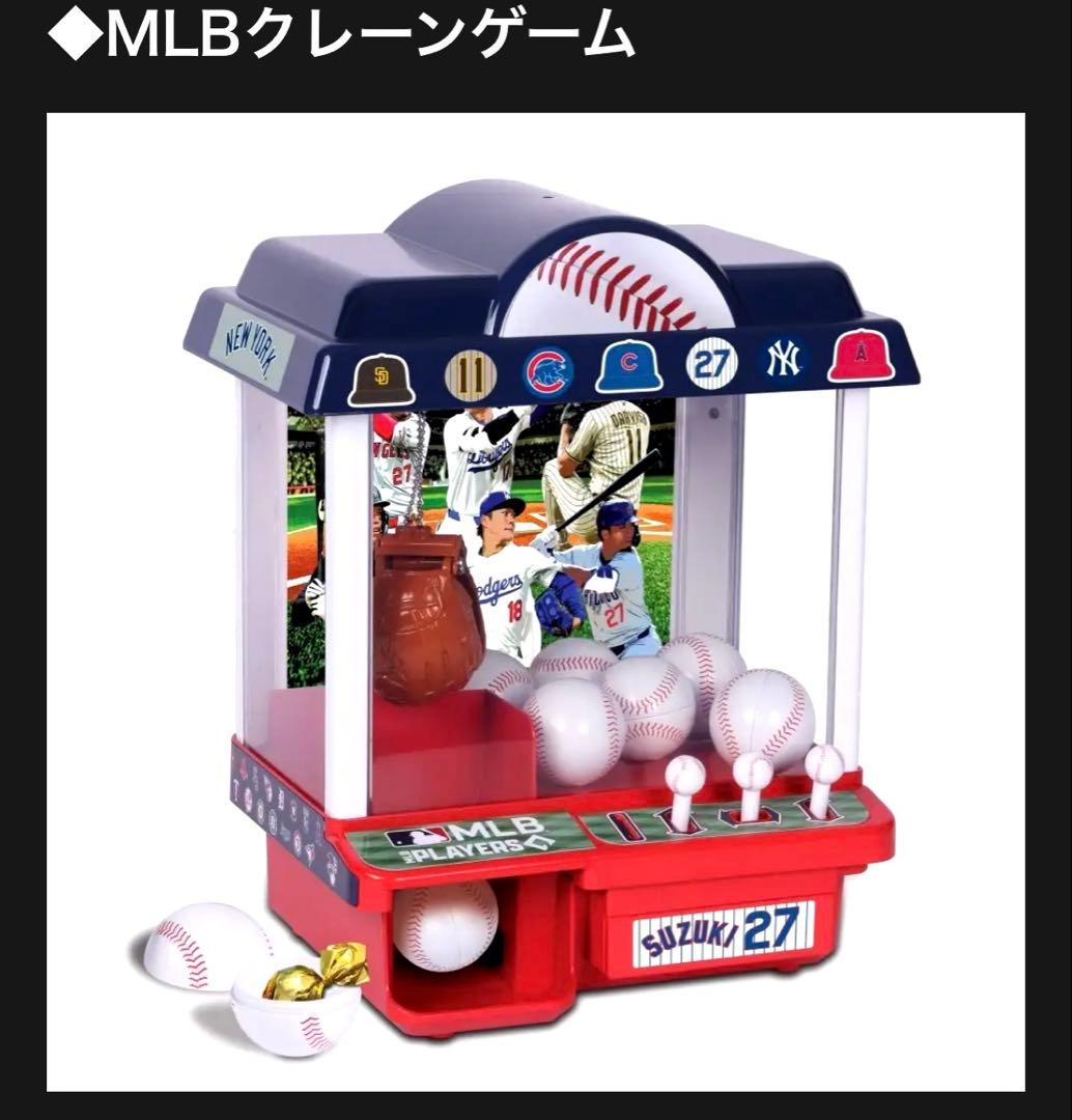 MLB クレーンゲーム　新品　未開封
