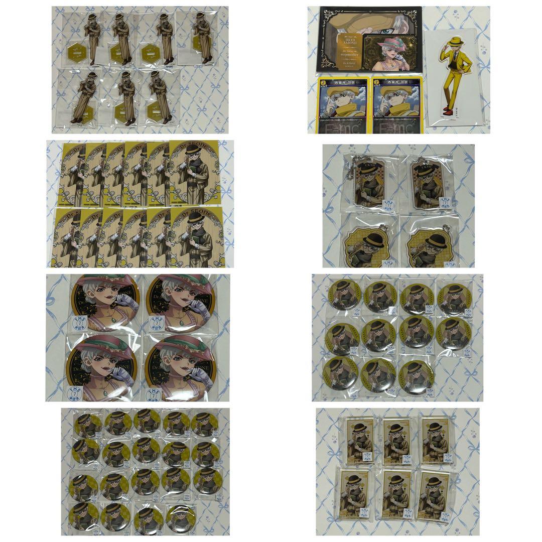 西園寺羽京 まとめ売り Dr.STONE 西園寺羽京まとめ売りアクスタトレカ|mercari商品代購