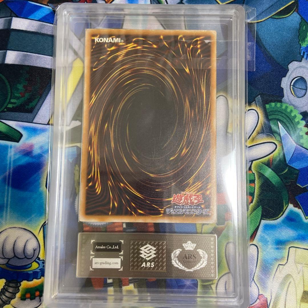 遊戯王 青艶 ARS真贋鑑定 青眼の白龍 レリーフ アルティメット SM-51