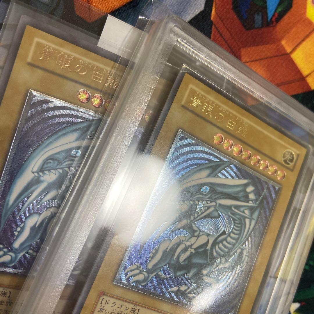 遊戯王 青艶 ARS真贋鑑定 青眼の白龍 レリーフ アルティメット SM-51