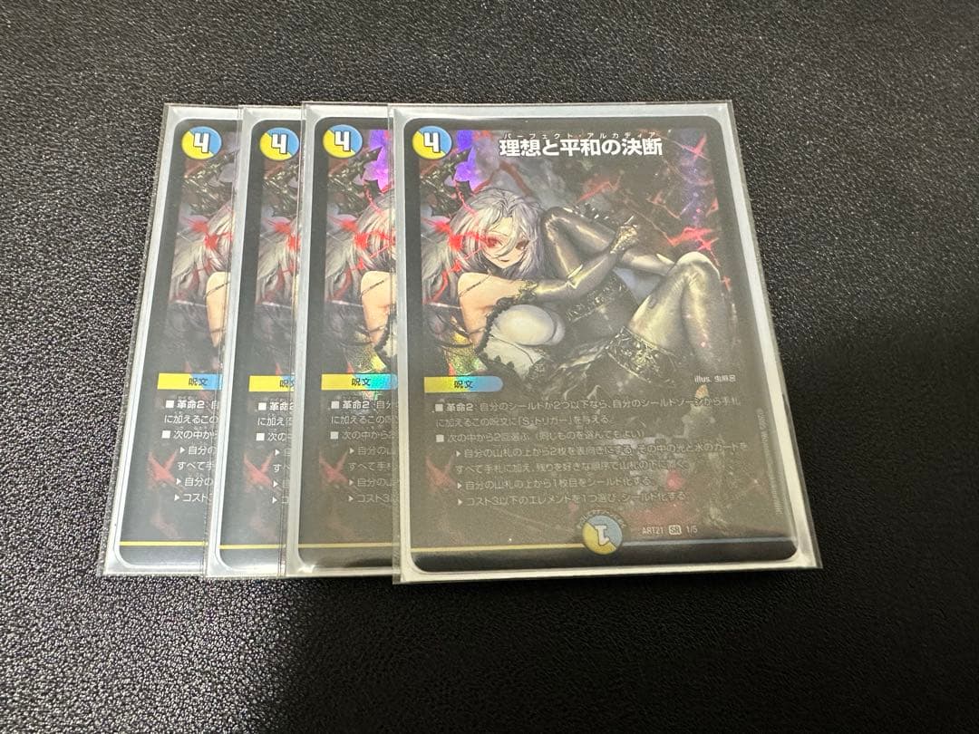 平和と理想の決断 パーフェクトアルカディア 神アート メルカリ便 理想と平和の決断 パーフェクト・アルカディア 神アート - メルカリ