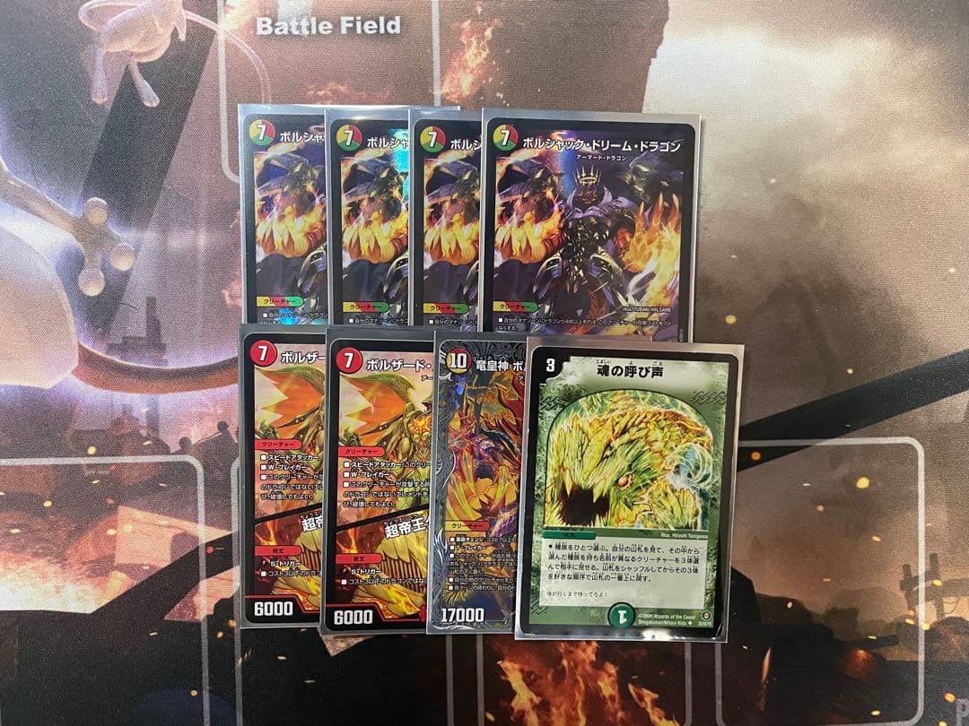 リースボルシャック　デッキパーツ　ボルシャックドリームドラゴン