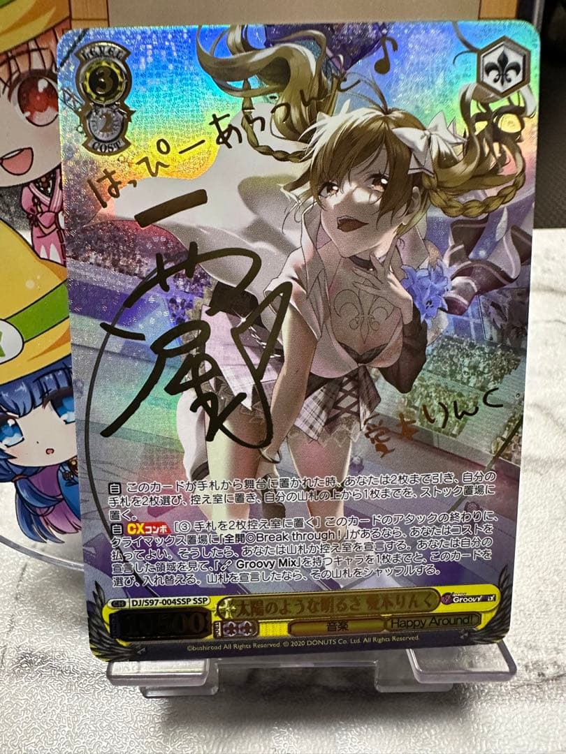 ヴァイス シュヴァルツ　太陽のような明るさ　愛本りんく　SSP