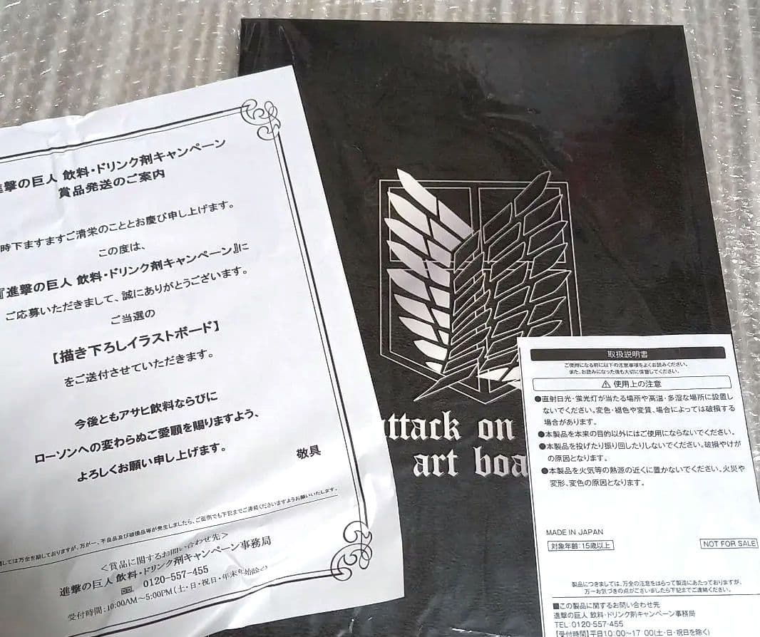 進撃の巨人◇◇ウィルキンソン イラストボード 非売品