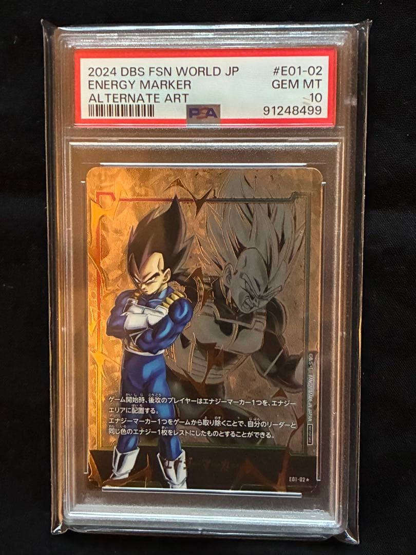 ベジータ エナジーマーカー PSA10 E01-02 フュージョンワールド エナジーマーカー(ベジータ) ☆ [E01-02](フュージョンワールド