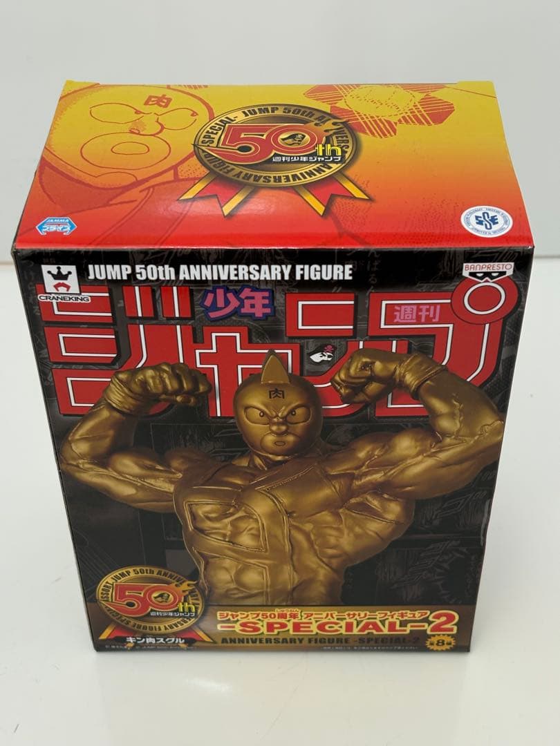 ジャンプ50周年 アニバーサリー フィギュア キン肉スグル キン肉マン