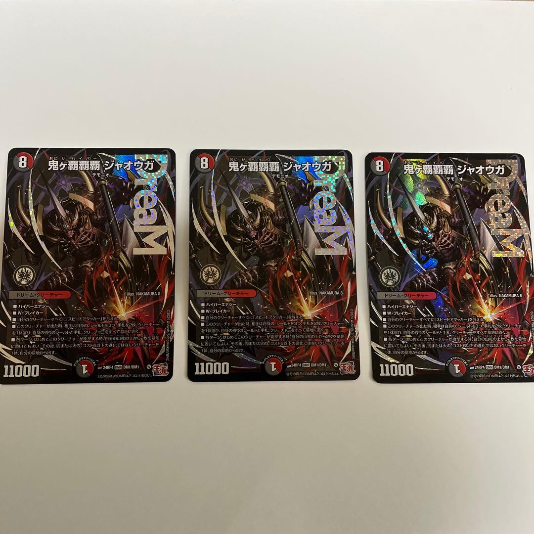 ハイパー　鬼ヶ覇覇覇ジャオウガ　メルカリ便　即発送