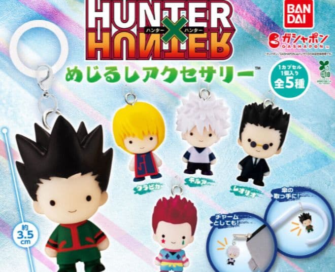 ハンターハンター　めじるしアクセサリー HUNTER×HUNTER めじるしアクセサリー キメラアント編 | ナムコパークス