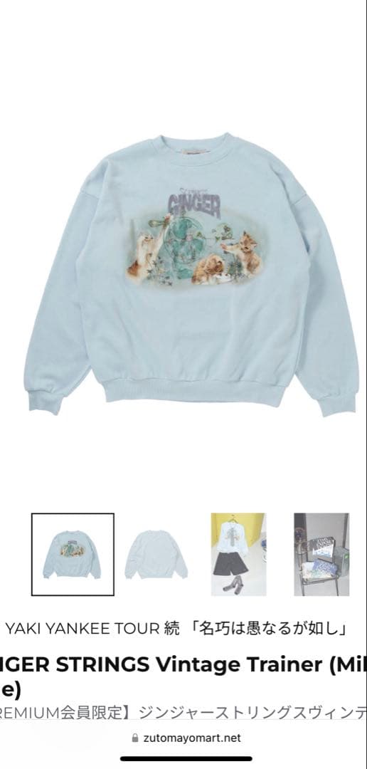 ずとまよ トレーナー - メルカリ