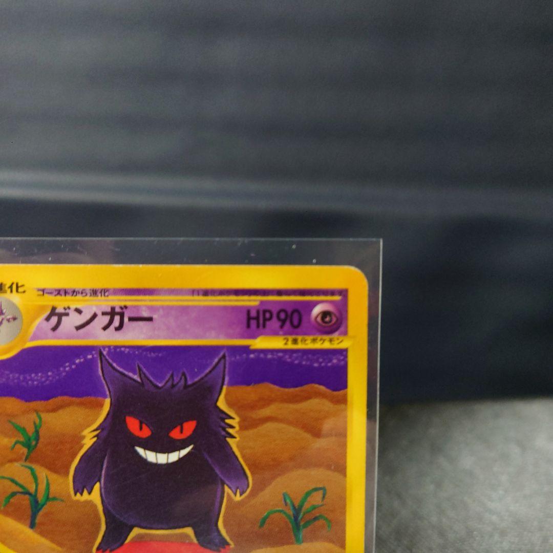 ポケモンカード ゲンガー ☆ 第1弾基本拡張パック 085/128 - メルカリ