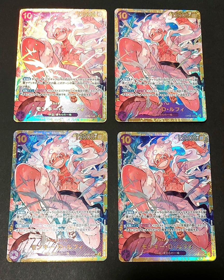 ワンピースカード　THE BEST モンキー・D・ルフィ　SEC4枚 SEC】モンキー・D・ルフィ（左下ロゴ有）《OP05-119》 | プレミアム