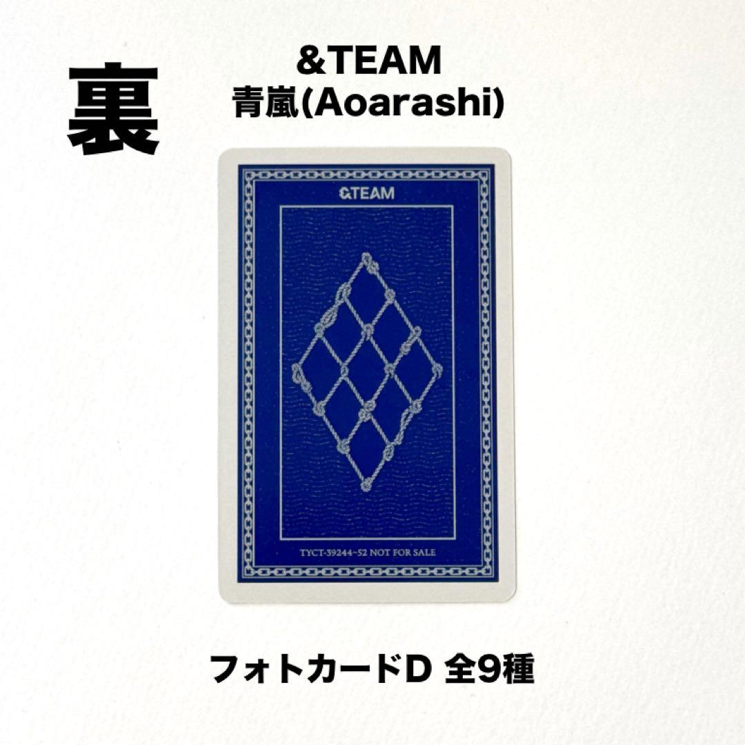 &TEAM ユウマ YUMA 【公式】青嵐 トレカD - メルカリ