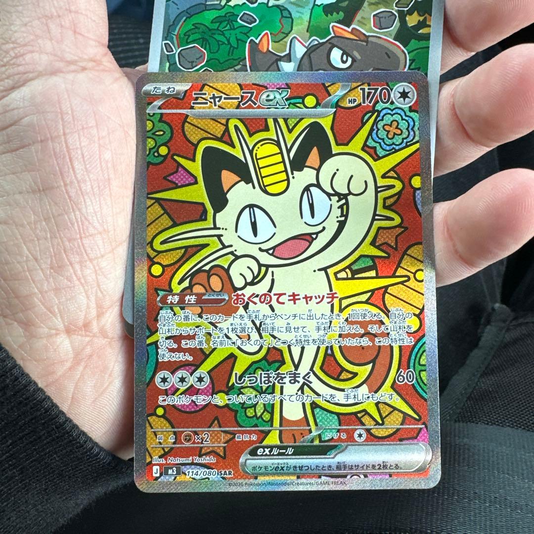 ニャース ex アートレアポケモンカード美品サービス付き