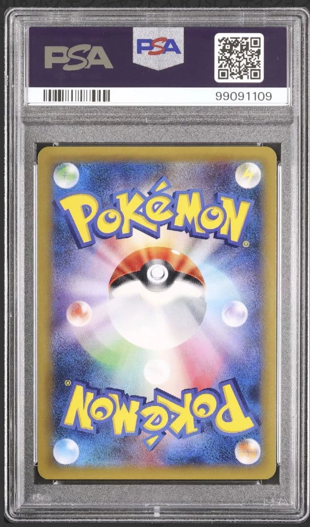 PSA10】ギャラドス R CP6 20th Anniversary 032 - メルカリ